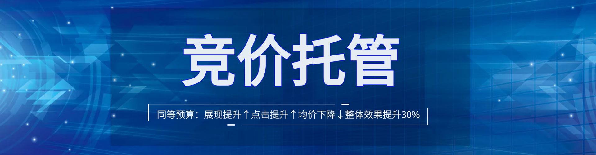 钦北竞价开户